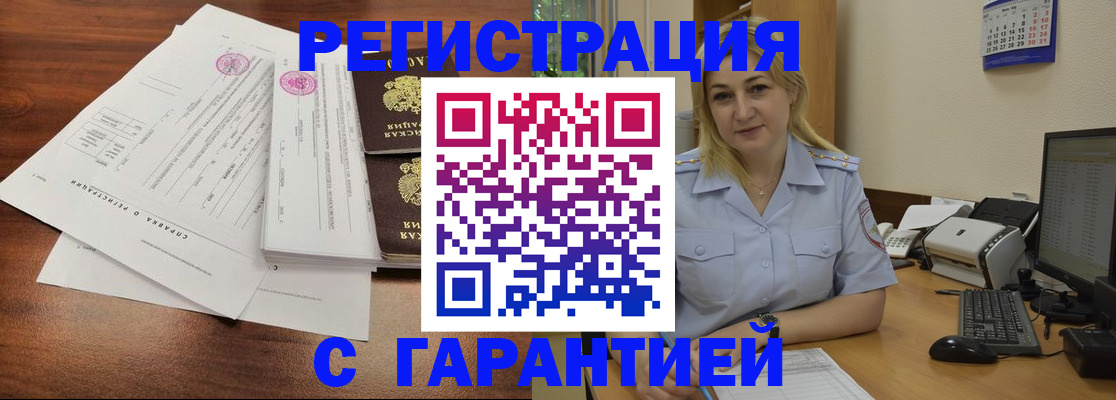 временная регистрация 2025 в Клине