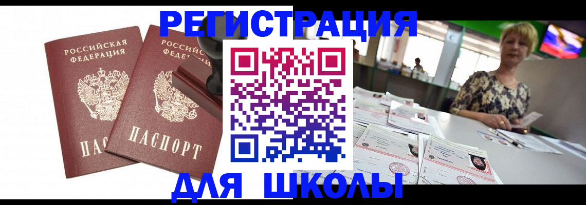 прописка в Клине