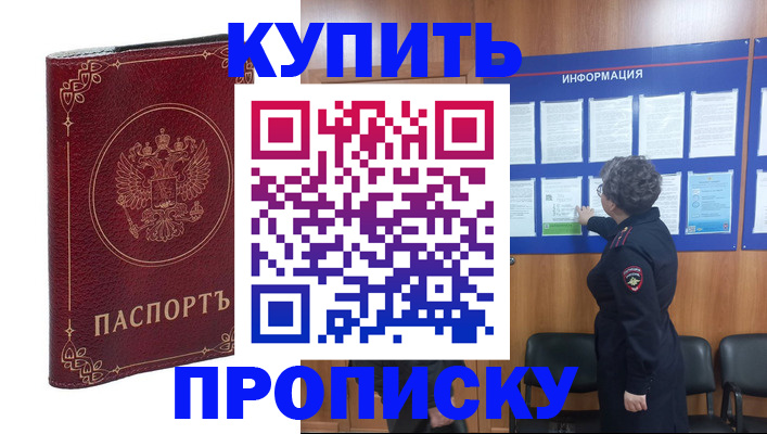 прописка иностранных граждан в Клине