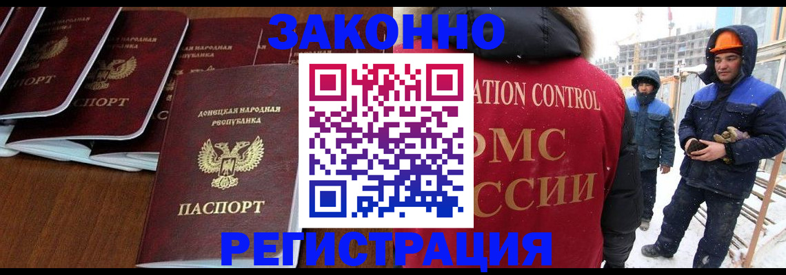 купить прописку в Клине