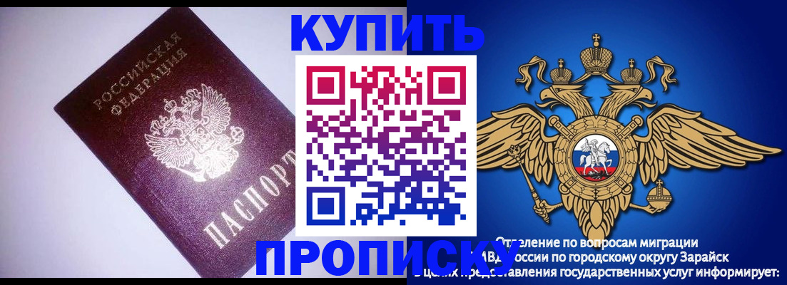 прописка ребенка в Клине