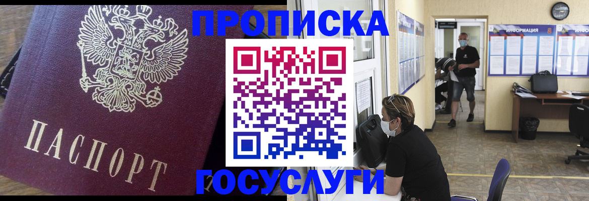 прописка законно в Клине